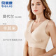 貝萊康(Balic) 哺乳內衣背心孕產(chǎn)婦產(chǎn)后哺乳文胸無鋼圈透氣大罩杯喂奶衣