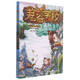 鬼谷學(xué)校(升級版8追蹤和氏璧)