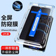 rurihai 適用蘋(píng)果鋼化膜防偷窺iPhone手機膜全屏高清防塵網(wǎng)防指紋游戲鉆石膜 蘋(píng)果13ProMax【防窺丨升級防塵網(wǎng)】2片裝