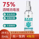 苗先鋒【4瓶裝】翳用酒精乙醇噴霧消毒液75%免洗速干 100ml 4瓶 裝