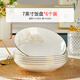 優(yōu)尊陶瓷骨瓷盤(pán)子菜盤(pán)家用新款高級感輕奢餐具飯盤(pán)微波爐專(zhuān)用陶瓷盤(pán)碟套裝 7英寸飯盤(pán)6個(gè)