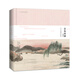 山水田園詩(shī)選：齊白石插圖珍藏版（國(guó)學(xué)經(jīng)典，繪畫(huà)大師  啟蒙讀物國(guó)學(xué)誦讀佳作 小學(xué)兒童課外讀物）