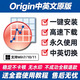 Origin2024b/22/21/19/17繪圖軟件遠程安裝pro中英文版切換 送自學(xué)教學(xué)視頻 任意一個版本【技術(shù)遠程安裝】