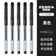 斑馬牌 斑馬牌（ZEBRA）經(jīng)典中性筆C-JJ100學(xué)生考試刷題黑色碳素水筆財(cái)務(wù)辦公簽字筆0.5mm 黑色 5支裝