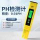 杜耕便攜式高精度ph值檢測筆 酸度計 PH檢測儀 水質(zhì)檢測儀器 黃色款