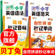 貝丁兔小學(xué)英語自然拼讀秒記單詞  趣味秒記音標(biāo) 英語音標(biāo)和自然拼讀 趣味學(xué)48個(gè)國際拼讀法速記小學(xué)生入門教材音標(biāo)書 記單詞一本通大全 秒懂語法范文一本全 妙記 妙計(jì) 秒記 押題示范思維導(dǎo)圖零基礎(chǔ)學(xué)音標(biāo)