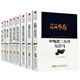 【現貨速發(fā)】中國象棋經(jīng)典布局系列9冊中國象棋書(shū)籍象棋入門(mén)與提高 中國象棋經(jīng)典布局系列9冊