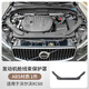 商政商政25沃爾沃XC60汽車發(fā)動機線束保護罩實用配件車載好物用品配飾 沃爾沃XC60【發(fā)動機線束板 1件】
