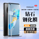 弘卓【2片裝-貼壞包賠】適用華為mate40鋼化膜mate40E保護全屏覆蓋曲面膜huawei高清防摔防指紋玻璃膜