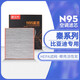 碳立方比亞迪空調濾芯適配秦/L/Pro/Plus/DMi原廠(chǎng)空調格 比亞迪-秦系列 王朝系列-秦Plus DM-i【129】