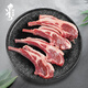 阿吉納 內(nèi)蒙古草原羔羊 羊排羊腿切塊 羊蝎子 原切羊肉 手把肉 羊肉生鮮 法切小排 1斤/袋
