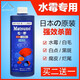 Matsuno進(jìn)口水霉病專(zhuān)治白點(diǎn)凈魚(yú)藥觀(guān)賞魚(yú)錦鯉白毛病黑斑病疾病鸚鵡魚(yú) 水霉凈500ml