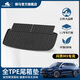 御馬汽車TPE尾箱墊后備箱墊適用2025新款A(yù)ITO問界M9/M7/M5/M8六座靠背 M9-六座【24-25款】后備箱墊