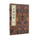 王摩詰集/清刻珍本叢刊（宣紙線裝 一函兩冊）