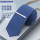 羅蒙羊毛領(lǐng)帶男商務(wù)正裝純色款百搭面試工作結婚領(lǐng)結5.5cm手打禮盒裝