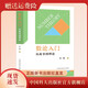 正版新書 數(shù)論入門:從故事到理論 初中數(shù)學 單墫著 中國科大出版社旗艦店