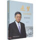 逐夢(mèng)自由貿(mào)易港-（我在海南的33年）
