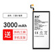 真科 適用于三星手機內置電池板 三星S7直屏S7 G9300 G9308