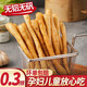 七街八巷茴香小油條麻辣燙油條半成品早餐食材速食酥脆放心健康早點(diǎn)小油條 茴香小油條2包（52根）