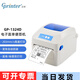 佳博（Gprinter） GP-1324D 標(biāo)簽打印機(jī) 熱敏條碼不干膠電子面單 商超服裝倉(cāng)儲(chǔ)物流 GP-1324D 電腦版 200m/s