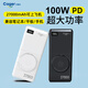卡格爾【3c認(rèn)證】筆記本電腦移動(dòng)電源PD65W超級(jí)快充38000毫安大容量戶外充電寶適用手機(jī)華碩聯(lián)想投影儀 PD100W快充/27000毫安/可上飛機(jī)-黑