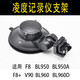 暢志凌度行車記錄儀吸盤支架F8+\\BL950A\\BL960D\\V90至尊  原裝配件 凌度支架