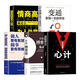 【官方正版-京倉直配】黃圣依同款推薦 圖解博弈論：社會(huì )生活中的高級思維和生存策略 博弈論黃圣依同款  博弈論原著(zhù)正版 博弈論+心理學(xué)的詭計日常生活中的博弈策略 博弈論的詭計大全集 5冊 博弈論+變通+
