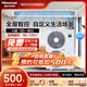 海信（Hisense）Ai家系列家用中央空調多聯(lián)機一級能效全直流變頻自帶5G網(wǎng)絡(luò )全屋智能操控 5匹 一級能效 140一拖五90-120㎡ 1級變頻