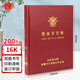 成文厚  現金日記帳 16K借貸式現金賬本 硬皮賬本 手寫(xiě)賬冊 19*26.2cm 200頁(yè)