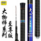 迪佳大物師至尊版硬調(diào)碳素魚竿臺釣竿鯽竿鯉竿釣魚竿手桿漁具 大物師至尊版6.3米