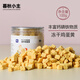 暮秋小主 松鼠糧食主糧生堅果金花魔王紅腹幼崽吃的用的主食零食全套用品 松鼠愛(ài)吃?xún)龈呻u蛋黃?。ū貍洌? title=