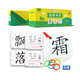 識(shí)字卡片人教版一年級(jí)上下冊(cè)生字卡2024課本同步認(rèn)字漢字拼音大卡幼兒?jiǎn)⒚扇谉o(wú)圖 一年級(jí)下冊(cè)識(shí)字卡片