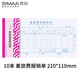 西瑪(SIMAA)差旅費報銷單 通用財務(wù)手寫單據(jù) 210*110mm 10本/包 3004