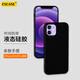 ESCASE iPhone12/12 Pro手機殼蘋(píng)果12/12 Pro保護套6.1英寸 新升級全包液態(tài)硅膠防摔超薄男女軟殼 優(yōu)雅黑