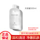 完美日記（PERFECT DIARY） 【現貨速發(fā)】完美日記卸妝水 大白白胖子氨基酸溫和凈澈卸妝液 單支裝