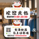 空調(diào)開放正在營業(yè)中掛牌雙面休息中有事外出歡迎光臨電話提示門牌 貓-雙面03款 下單備注時間 電話 二維碼