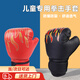 森用兒童拳擊手套專(zhuān)業(yè)男孩小孩少兒套裝搏擊沙袋女孩散打拳套訓練器材 兒童紅色火焰款（一雙裝）