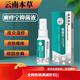保扶潔水凝膠濕疹皮炎痤瘡蕁干燥脫屑體蘚溫和不刺激官方店旗艦 名醫(yī)款1盒