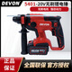大有5401鋰電無(wú)刷電錘電鉆電鎬三用充電式?jīng)_擊鉆多功能大功率電動(dòng)工具 聯(lián)系客服享價(jià)優(yōu)（拍下發(fā)裸機）