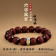 小葉紫檀手串六字真言本命佛佛珠男女手鏈老料檀木質(zhì)文玩送禮情侶 六字真言紫檀虛空藏菩薩-牛/虎12mm