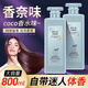 美容道 可可coco香水味洗發(fā)水露男女通用香味持久去屑控油洗頭膏套裝男士女士 coco護(hù)發(fā)素800ml1瓶