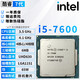英特爾（Intel）酷睿9/8/7/6代CPU處理器i3 i5 i7 i9系列9400F 9700KF拆機(jī)散片 i5 7600【散片+贈(zèng)硅脂】