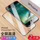 躍寶 適用蘋果8/7高清鋼化膜iphone8plus/7plus全屏覆蓋高清無白邊防爆全玻璃手機(jī)貼膜 蘋果7/8【黑色】4.7寸 兩片裝