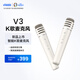 Vidda 海信 V3麥克風(fēng) 海信電視 Vidda電視定制 天籟K歌 無線麥克風(fēng) 家庭KTV 雙支套裝VM3X-T VM3X麥克風(fēng)