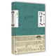 正版自選 俗世奇人 馮驥才 1-4全套4冊 五年級 俗世奇人1+2+3+4 足本未刪減修訂版 短篇小說(shuō)集五年級讀物現當代中國文學(xué)隨筆民間人物傳記 作家出版社 俗世奇人3