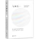 正版舊書 與神合一 (美)尼爾唐納德沃爾什(Neale Donald Walsch) 著;李繼宏 譯