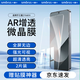 Smorss【2片AR增透晶瓷膜】適用三星Zfold6手機(jī)膜三星zfold6水凝膜ar降反射 全屏高清防摔抗指紋手機(jī)貼膜