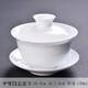 肖字和德 功夫單蓋碗茶杯大號青花瓷泡茶碗器白瓷三才陶瓷茶具配件 白瓷蓋碗-（中號150ml）