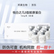 悅白之幾三型面部眼周膠原蛋白淡化細紋凍干纖維悅白十七2.0一瓶一碼 悅白3型膠原0.016mg*5支/盒