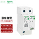 施耐德Resi9系列浪涌保護(hù)器 1P+N 10kA  R9L01050